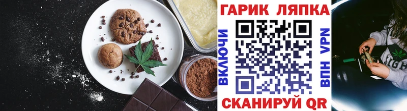 Еда ТГК марихуана  что такое   Комсомольск-на-Амуре 
