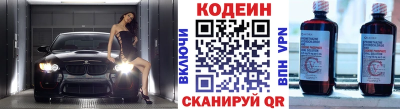 наркота  Комсомольск-на-Амуре  darknet телеграм  Кодеиновый сироп Lean Purple Drank  гидра  