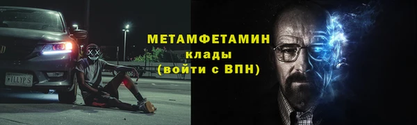 метамфетамин Абдулино