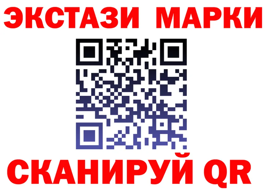 Наркотические марки 1500мкг ТОР сайты даркнета hydra Комсомольск-на-Амуре