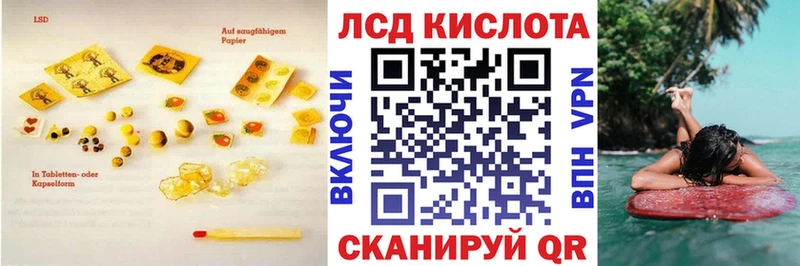 Лсд 25 экстази кислота  OMG рабочий сайт  Комсомольск-на-Амуре 