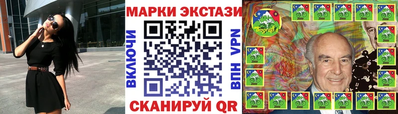 Наркотические марки 1,8мг Комсомольск-на-Амуре