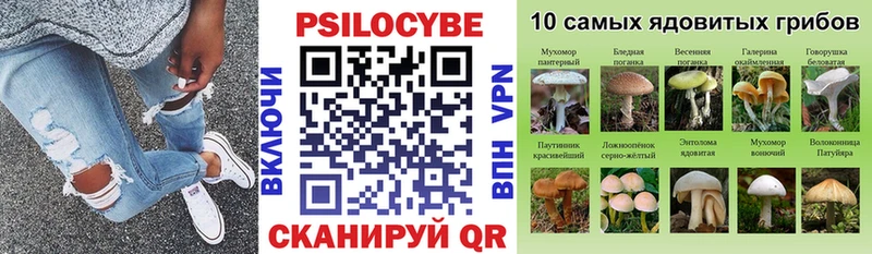 Галлюциногенные грибы ЛСД  Комсомольск-на-Амуре 